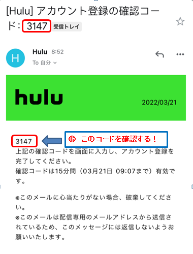 Hulu登録画面4