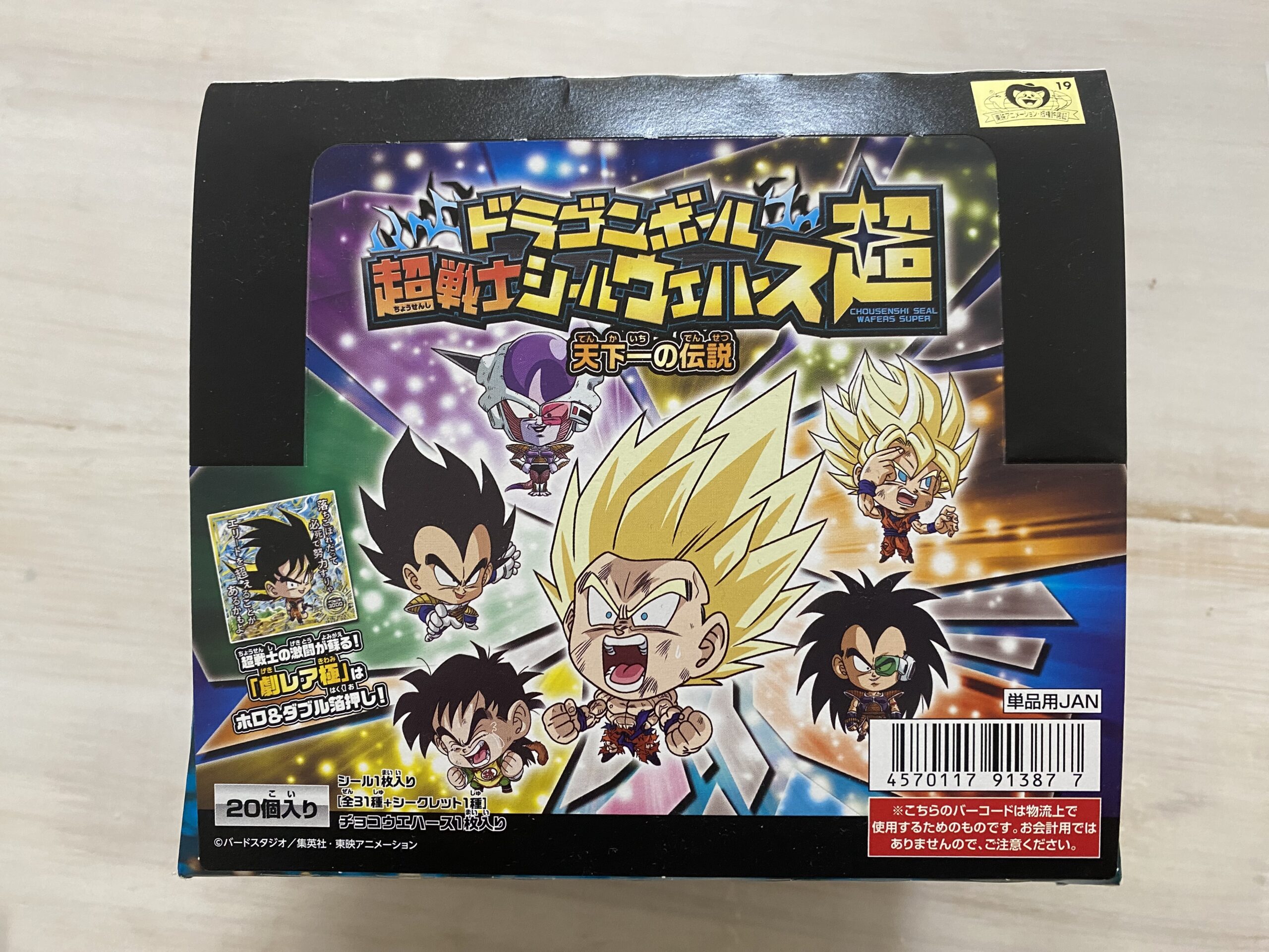 ドラゴンボールウエハースの箱（外観）