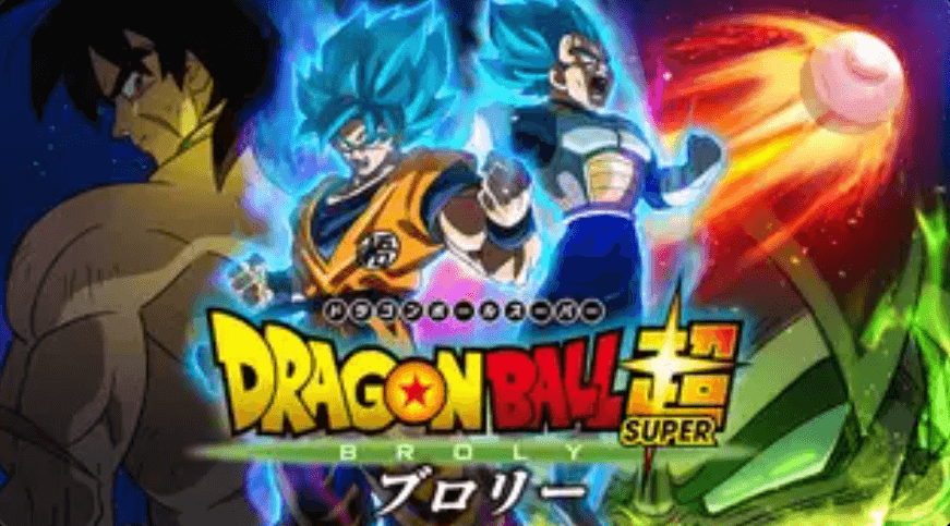 映画【ドラゴンボール超 ブロリー】無料動画をフルで見れるサブスク7社を徹底比較