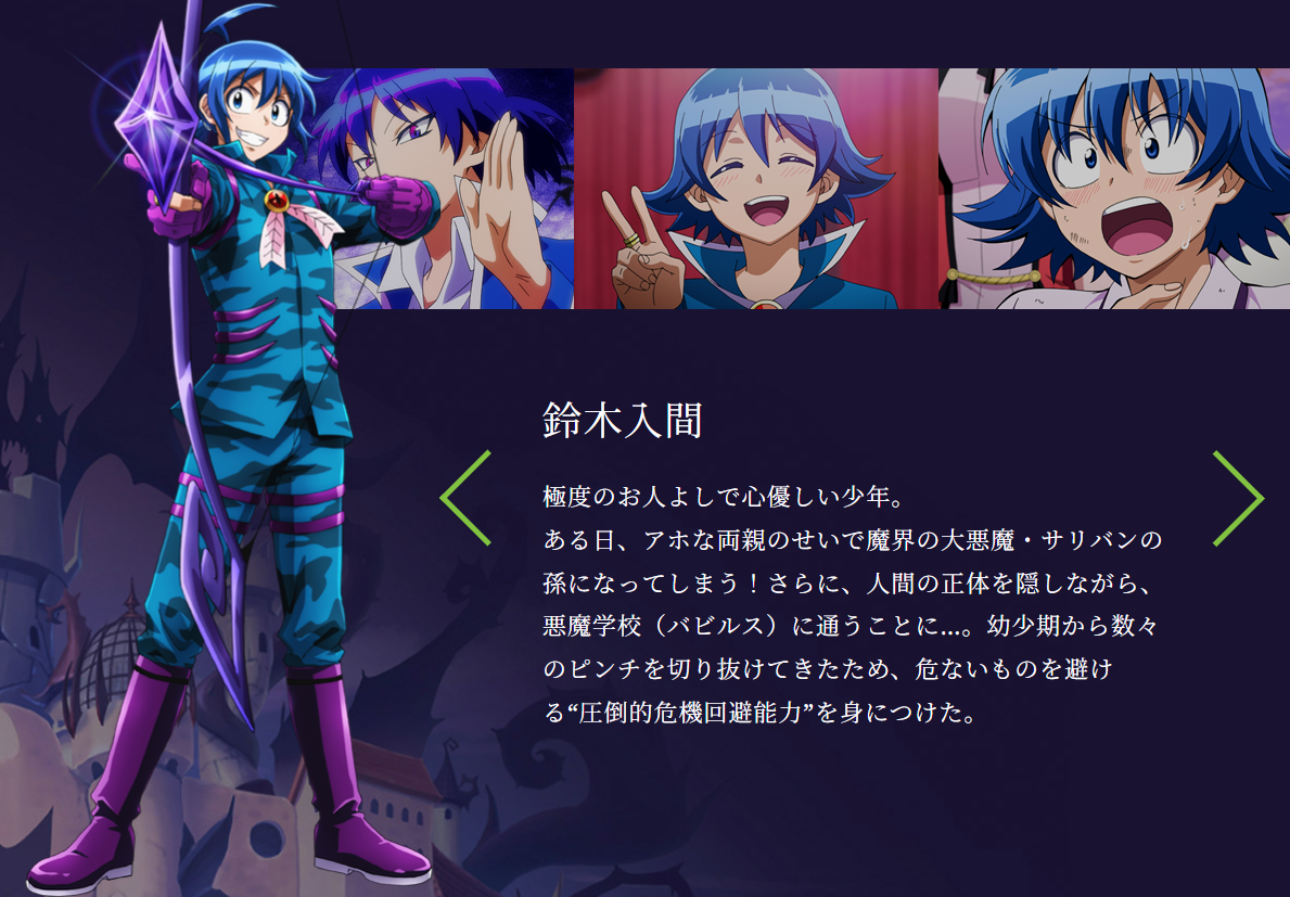 鈴木入間 公式画像